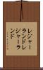 レジャーランド Scroll
