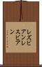 レズビアン Scroll