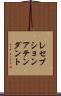 レセプションアテンダント Scroll