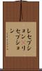 レセプション(P) Scroll