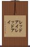 レッドアイ Scroll