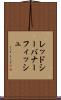 レッドシー・バナーフィッシュ Scroll