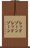 レッドゾーン Scroll