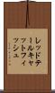 レッドテールキャットフィッシュ Scroll