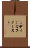 レディーズファースト Scroll