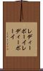 レディーボーイ Scroll