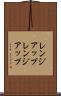 レンジアップ Scroll