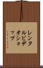 レンタル・ビデオ・ショップ Scroll