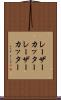 レーザーカッター Scroll