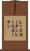 レースカーテン Scroll