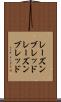 レーズンブレッド Scroll