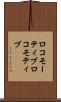 ロコモーティブ Scroll