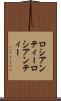 ロシアンティー Scroll
