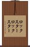 ロックスター Scroll