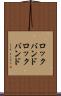 ロックバンド Scroll