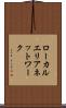 ローカルエリアネットワーク Scroll