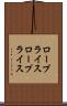 ロープライス Scroll