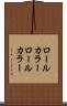 ロールカラー Scroll