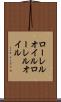 ローレルオイル Scroll