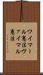 ワイマール憲法 Scroll