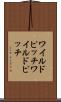 ワイルドピッチ Scroll