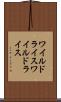 ワイルドライス Scroll