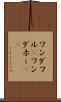 ワンダフル(P) Scroll
