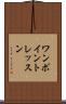 ワンポイントレッスン Scroll
