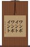 ワンポイント Scroll