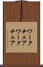 ワークチェア Scroll