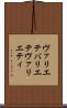 ヴァリエテ Scroll