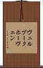 ヴェルブークホーヴェン Scroll