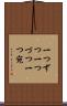 一つずつ Scroll