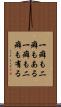 一癖も二癖もある Scroll