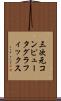 三次元コンピュータグラフィックス Scroll
