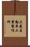 三菱自動車工業製作所 Scroll