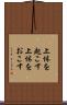 上体を起こす Scroll