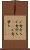 不意打ち Scroll