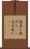 丸出し Scroll