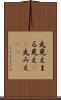 丸見え Scroll