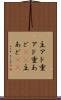 主アド Scroll