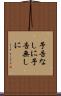 予告なしに Scroll
