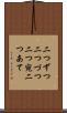 二つずつ Scroll