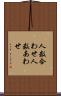 人数合わせ Scroll
