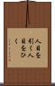 人目を引く Scroll