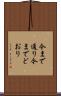 今まで通り Scroll