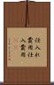 仕入れ費用 Scroll