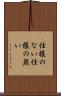 仕様のない Scroll