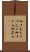 仰け反る Scroll