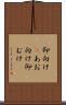 仰向け(P) Scroll